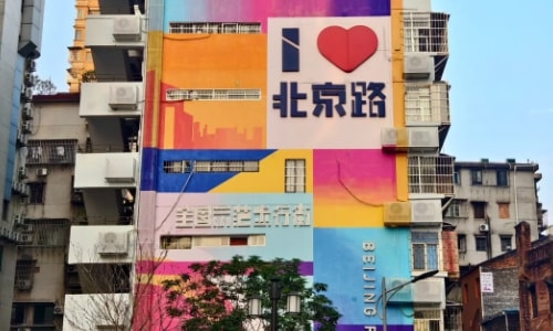Beijing Road Pedestrian Street